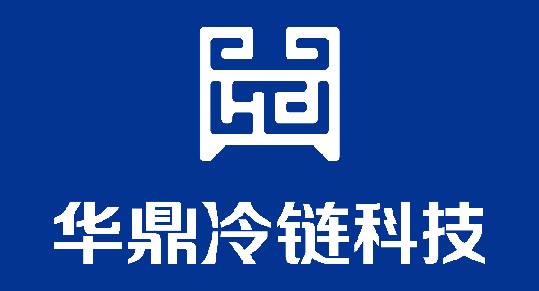 兰州智能冷库哪家好？华鼎冷链科技真实案例揭